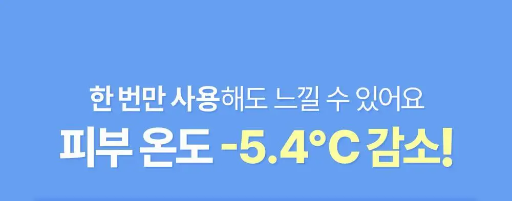 [쿨링입문템/4계절쿨링] 셀퓨전씨 포스트 알파 쿨링 스킨 부스터 세럼 150ml+30ml 기획세트 상세페이지 16